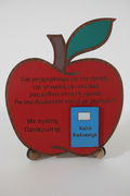 Ξύλινο Διακοσμητικό Μήλο