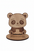 Ξύλινη φιγούρα panda αβαφη με όνομα Μανώλης - DK Creations